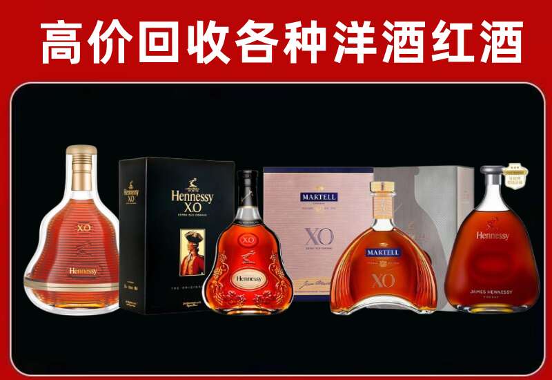 南浔区回收轩尼诗