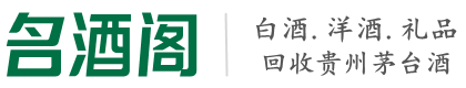 南浔区鑫彩烟酒回收店